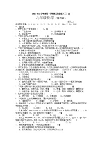 2021学年第四章 生命之源——水综合与测试当堂检测题