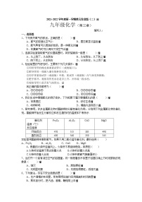 化学九年级上册第三章 维持生命之气——氧气综合与测试同步训练题