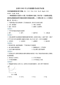 江西省宜春市2021年中考一模化学试题（有答案）