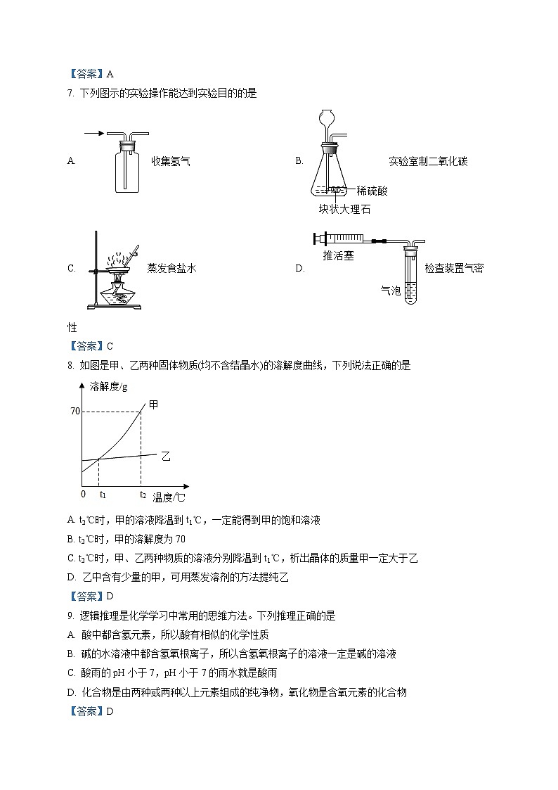 江西省宜春市2021年中考一模化学试题（有答案）02