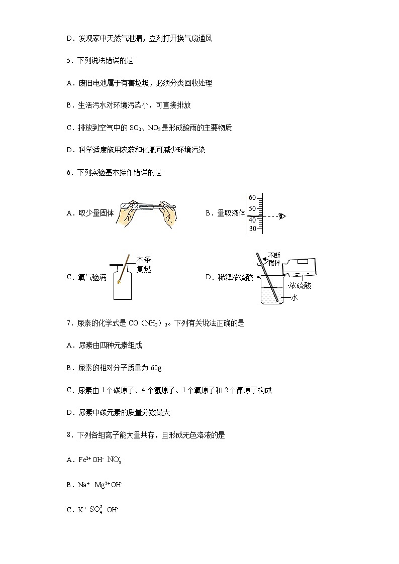 湖北省十堰市2020年中考化学试题及参考答案02