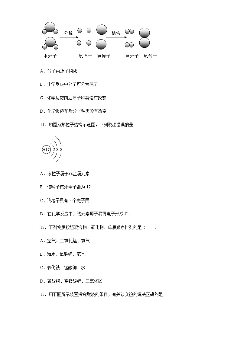 内蒙古呼伦贝尔、兴安盟2020年中考化学试题及参考答案03
