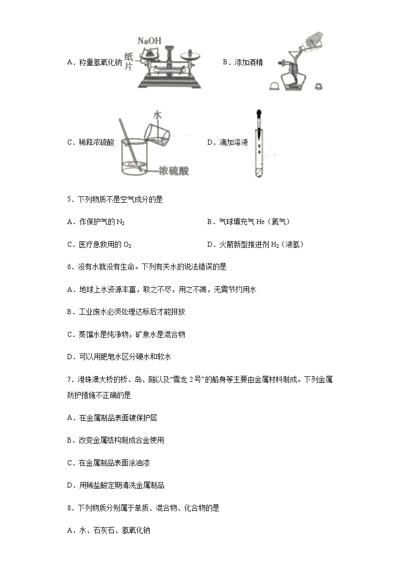湖南省怀化市2020年中考化学试题及参考答案02