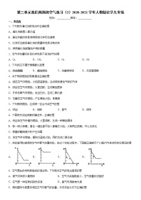 2021学年本单元综合和测试课后复习题