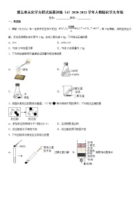 化学九年级上册第五单元 化学方程式综合与测试复习练习题