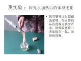 鲁教初中化学九上《第二单元 探索水世界  第一节 运动的水分子》课件PPT