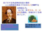 鲁教初中化学九上《第二单元 探索水世界  第三节 原子的构成》课件PPT