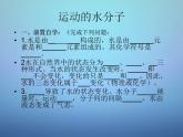 鲁教初中化学九上《 第2单元 探索水世界》课件PPT