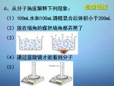 鲁教初中化学九上《 第2单元 探索水世界》课件PPT