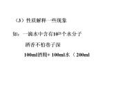 鲁教初中化学九上《第2单元 探索水世界》课件PPT