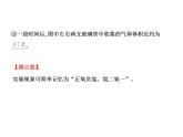 鲁教初中化学九上《第二单元 探索水世界  第二节 水分子的变化》课件PPT