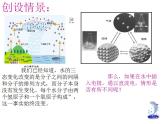 鲁教初中化学九上《第二单元 探索水世界  第二节 水分子的变化》课件PPT