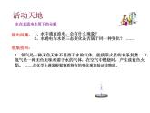 鲁教初中化学九上《第二单元 探索水世界  第二节 水分子的变化》课件PPT