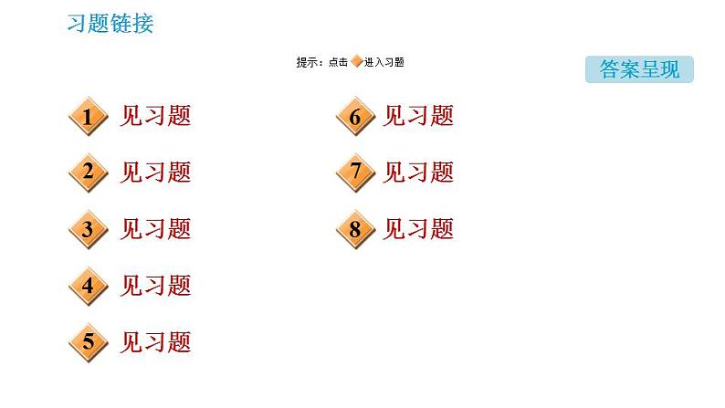 沪教版九年级化学 第6章 6.2.2 溶质质量分数的综合计算 习题课件02