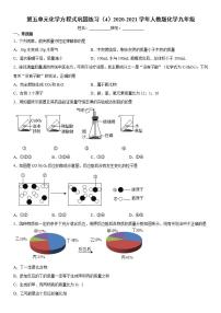 初中化学人教版九年级上册第五单元 化学方程式综合与测试同步练习题