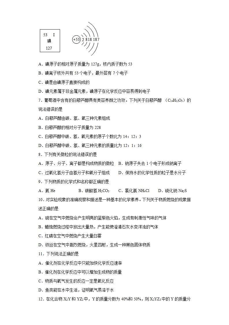 第三章维持生命之气---氧气复习与检测--2021-2022学年九年级化学科粤版（2012）上册 (3)(word版含答案)02