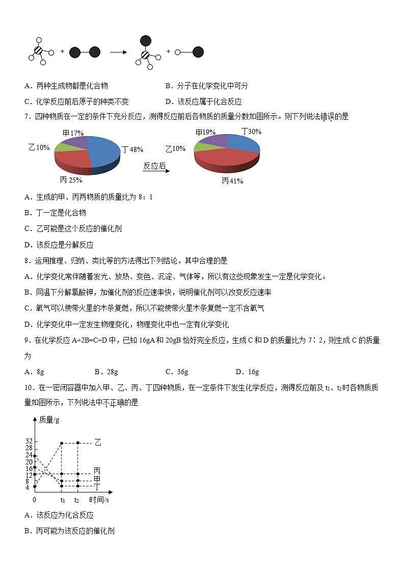 专题5化学变化及其表示拔高训练（3）2020-2021学年仁爱版化学九年级02