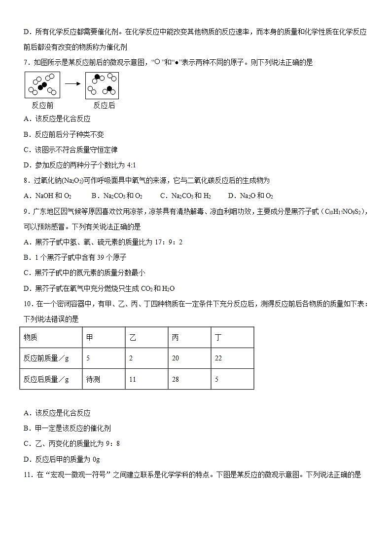 专题5化学变化及其表示训练（4）2020-2021学年仁爱版化学九年级02