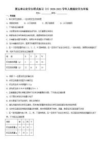 九年级上册第五单元 化学方程式综合与测试同步测试题