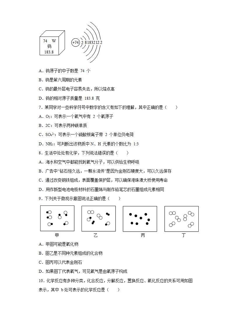 广东省深圳市龙岗区2020-2021学年九年级上学期期末化学试题(word版含答案)第2页