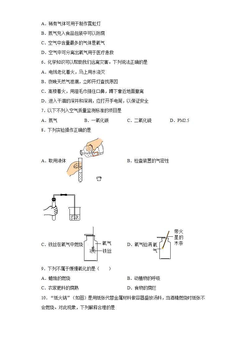 广西钦州市浦北县2020-2021学年九年级上学期期末化学试题(word版含答案)02