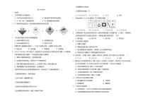 鲁教版 (五四制)八年级全册第一单元 步入化学殿堂综合与测试同步达标检测题