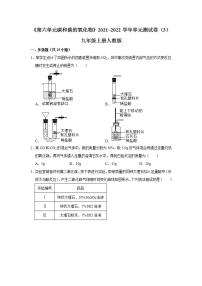 化学第六单元 碳和碳的氧化物综合与测试单元测试课后复习题