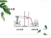 科粤版化学九年级上册 5.3 二氧化碳的性质和制法 第二课时课件PPT