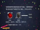 初三化学(北京版)第5章 化学元素与物质组成的表示 第二节 物质组成的表示-化学式课件PPT