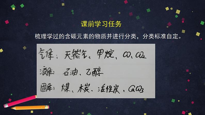 初三化学(北京课改版)  第8章 碳的世界 第一节 碳的单质课件PPT第4页