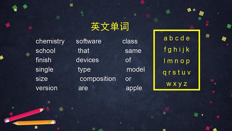 初三化学(北京版)第5章 化学元素与物质组成的表示 第一节 初步认识化学元素（1）课件PPT02