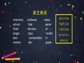 初三化学(北京版)第5章 化学元素与物质组成的表示 第一节 初步认识化学元素（1）课件PPT
