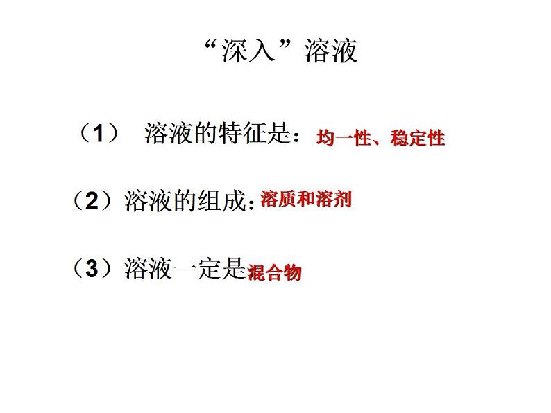 鲁教初中化学九上《第一单元 步入化学殿堂  第一节 化学真奇妙》PPT课件 (5)第8页