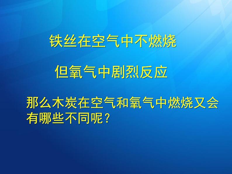 氧气课件PPT第8页