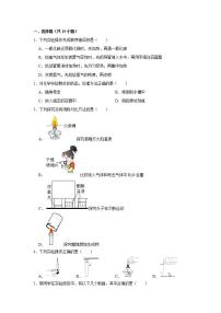 人教版九年级上册课题3 走进化学实验室优秀同步练习题