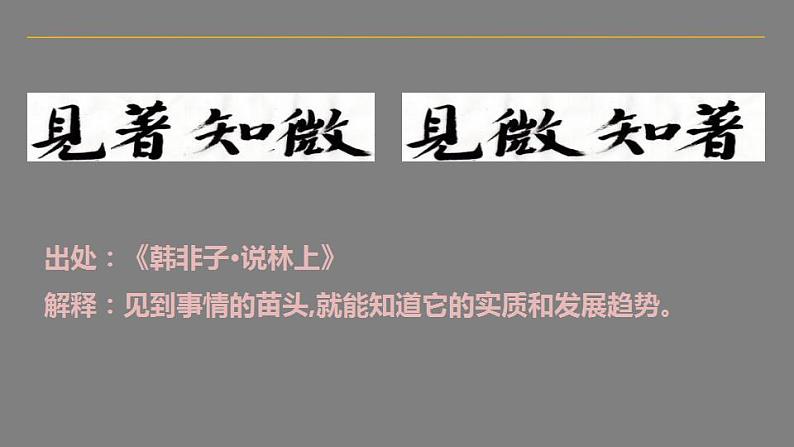 初中化学（人教版）九上 第三单元  物质构成的奥秘复习课件PPT第2页