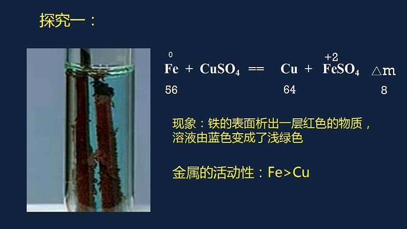 初中化学（人教版）九下  第十一单元  盐  化肥 课题1  生活中常见的盐课件PPT03