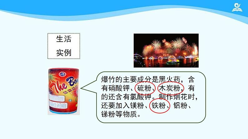 初三【化学(人教)】第六单元 碳和碳的氧化物 课题3  二氧化碳和一氧化碳(第一课时)课件PPT05