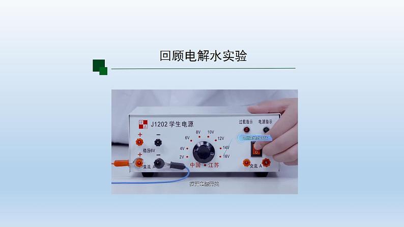 初三【化学（人教版）】第五单元 化学方程式  课题 2 如何正确书写化学方程式（第一课时）课件PPT03