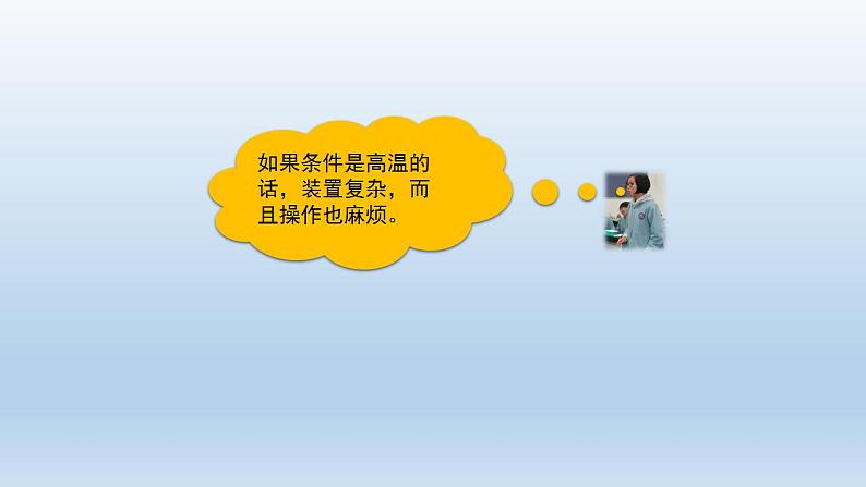 初三【化学(人教版)】第六单元 碳和碳的氧化物 课题2 二氧化碳制取的研究(第一课时)课件PPT第7页