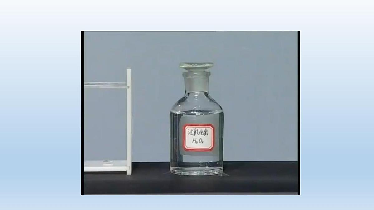 初三化学(人教版)第二单元 我们周围的空气  课题3  制取氧气(第三课时)课件PPT第2页