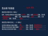 初中化学 中考复习    酸碱盐的复习（二）课件PPT