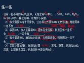 初中化学 中考复习    酸碱盐的复习（二）课件PPT