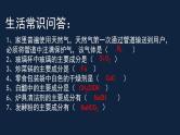 初中化学 中考复习    酸碱盐的复习（一）课件PPT