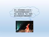 初三化学（人教版）第一单元  走进化学世界 课题2 化学是一门以实验为基础的科学（第二课时）课件PPT