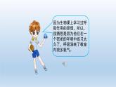 初三化学（人教版）第一单元  走进化学世界 课题2 化学是一门以实验为基础的科学（第二课时）课件PPT