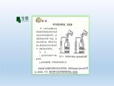 初三化学（人教版）第一单元  走进化学世界 课题2 化学是一门以实验为基础的科学（第二课时）课件PPT