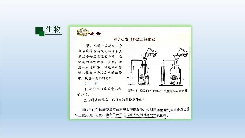 初三化学（人教版）第一单元  走进化学世界 课题2 化学是一门以实验为基础的科学（第二课时）课件PPT05