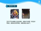 初三【化学(人教版)】第五单元 化学方程式复习课件PPT