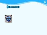 初三【化学(人教版)】第五单元 化学方程式复习课件PPT